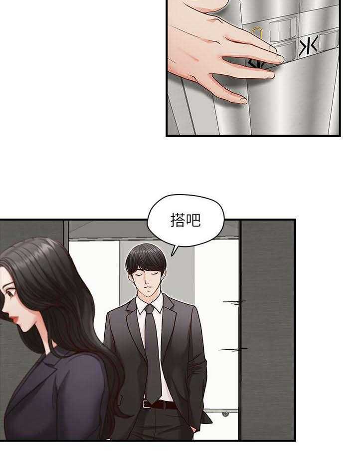 《夺珠》第5话 5_电梯 第16页