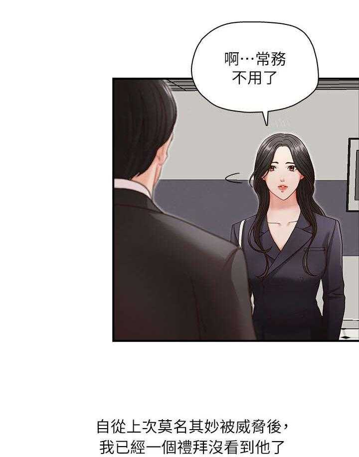 《夺珠》第5话 5_电梯 第17页