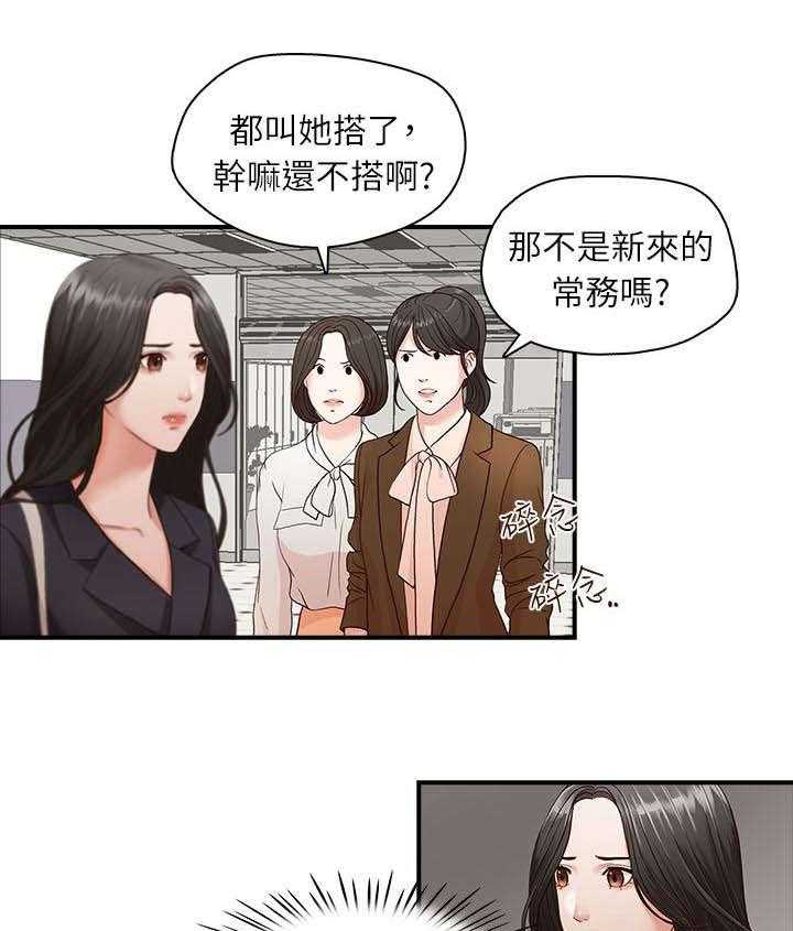 《夺珠》第5话 5_电梯 第18页