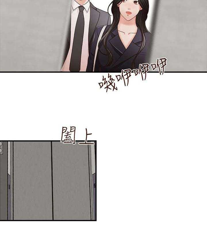 《夺珠》第5话 5_电梯 第20页