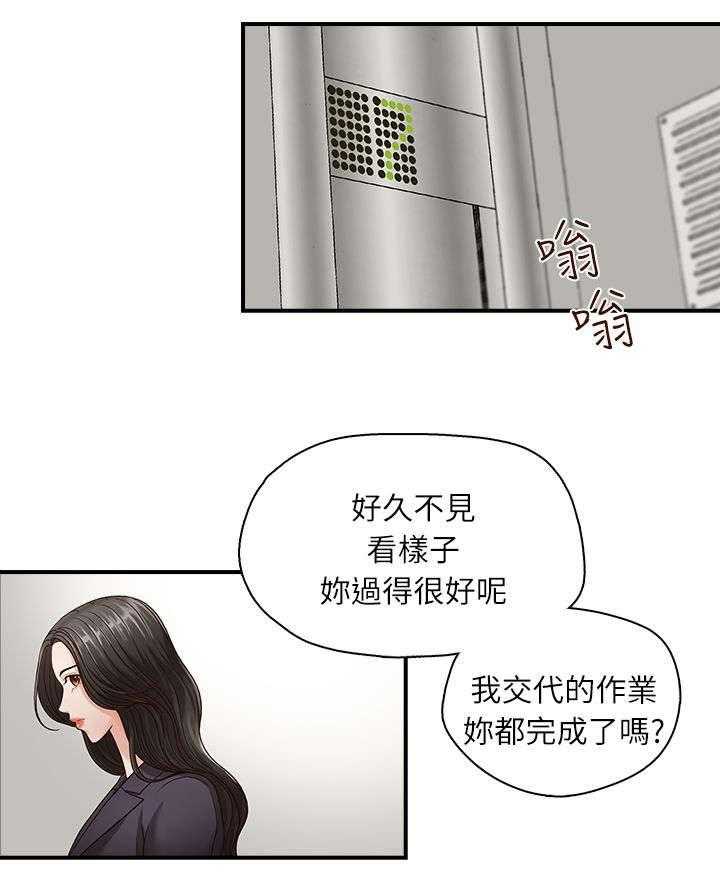 《夺珠》第5话 5_电梯 第21页