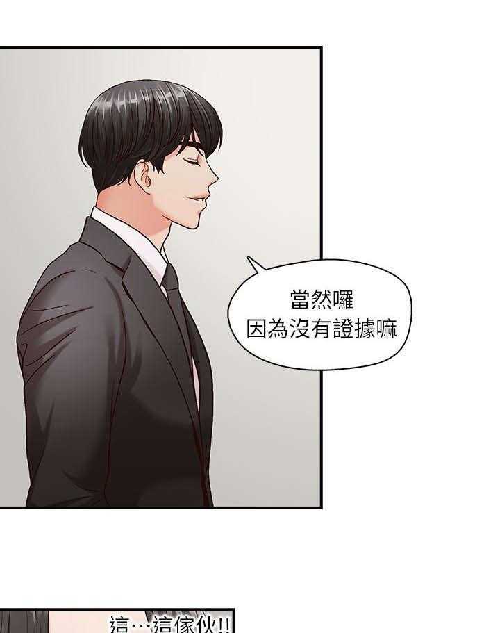 《夺珠》第5话 5_电梯 第27页