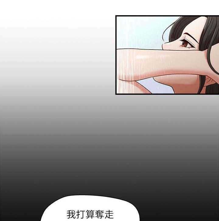 《夺珠》第5话 5_电梯 第4页