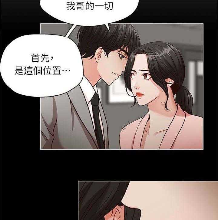 《夺珠》第5话 5_电梯 第5页