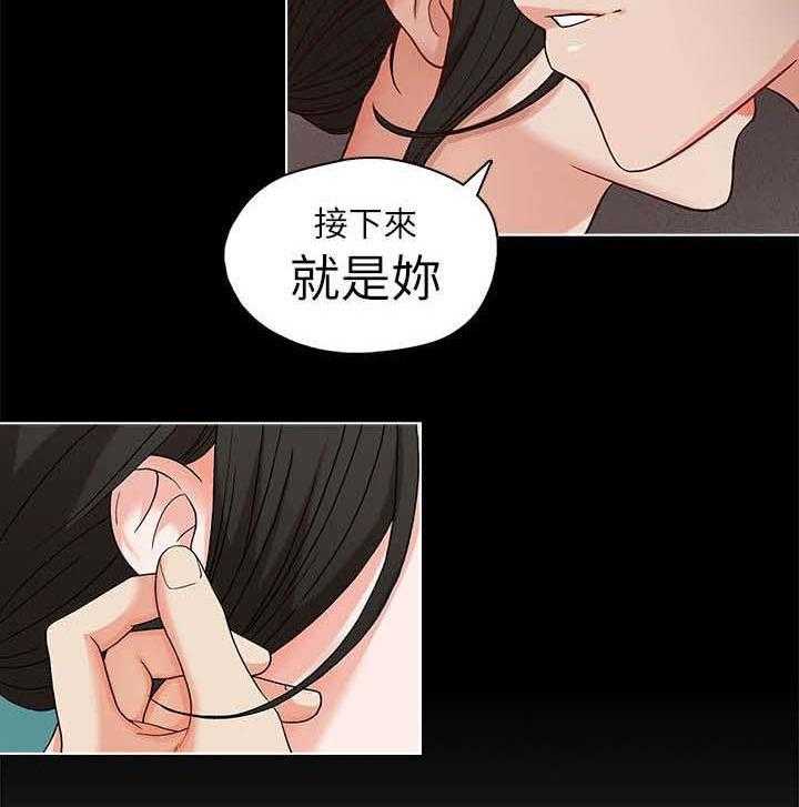 《夺珠》第5话 5_电梯 第6页
