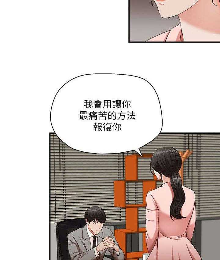 《夺珠》第4话 4_止不住颤抖 第10页