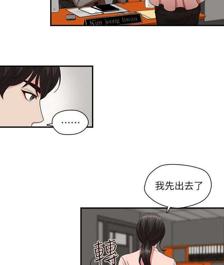 《夺珠》第4话 4_止不住颤抖 第11页