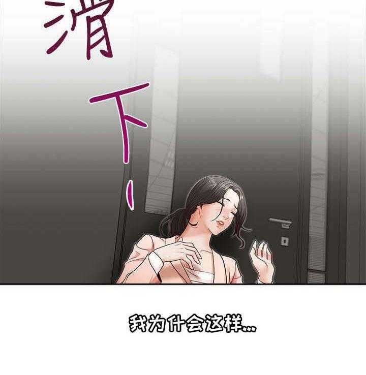 《夺珠》第4话 4_止不住颤抖 第15页
