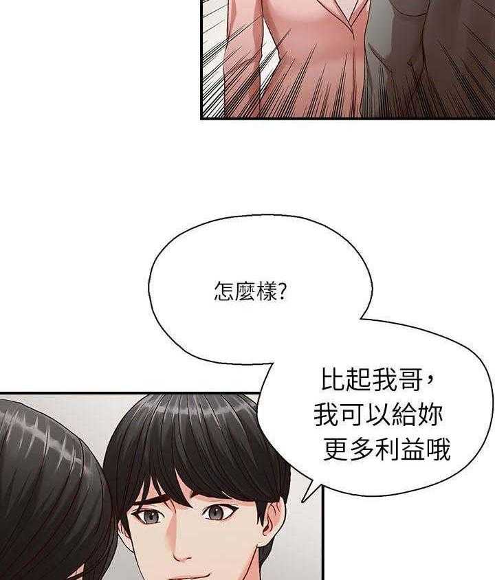 《夺珠》第4话 4_止不住颤抖 第2页