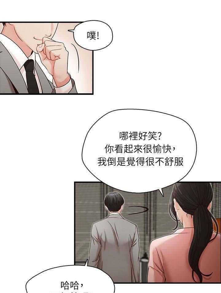 《夺珠》第4话 4_止不住颤抖 第4页