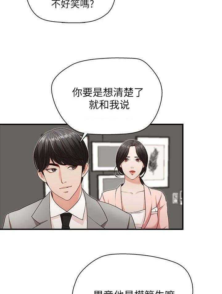 《夺珠》第4话 4_止不住颤抖 第5页