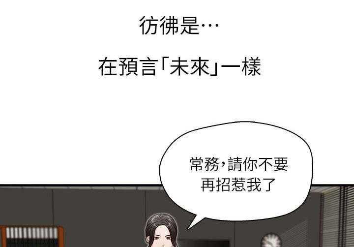 《夺珠》第4话 4_止不住颤抖 第7页