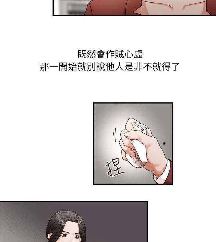 《夺珠》第2话 2_照片里的男人 第11页
