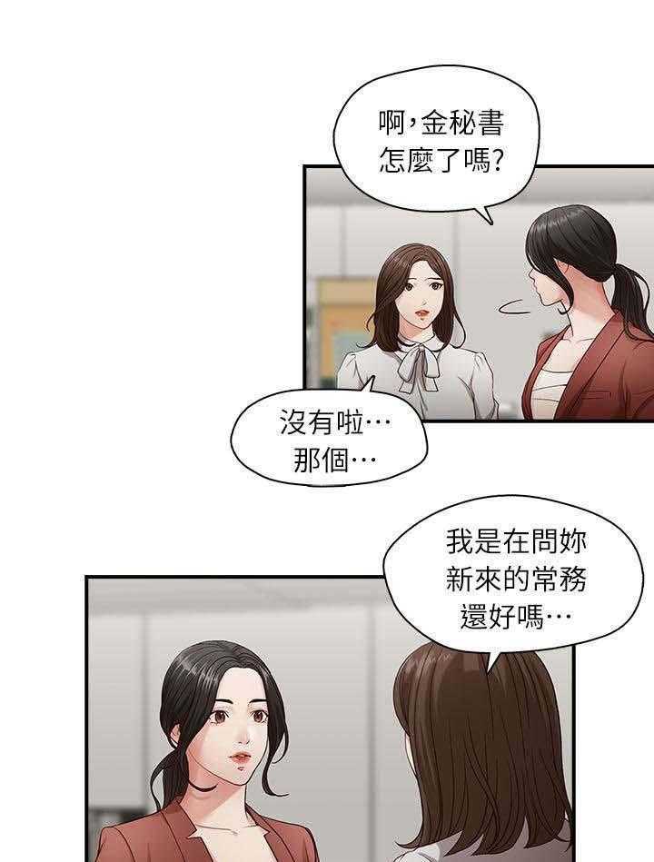 《夺珠》第2话 2_照片里的男人 第13页