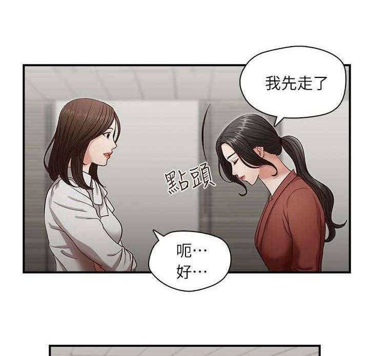 《夺珠》第2话 2_照片里的男人 第15页