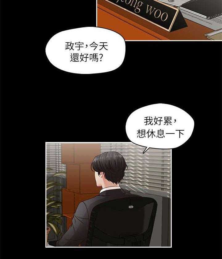 《夺珠》第2话 2_照片里的男人 第25页