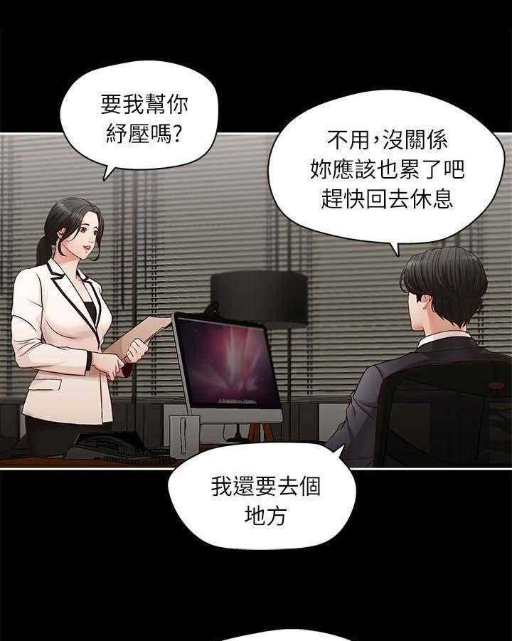 《夺珠》第2话 2_照片里的男人 第26页