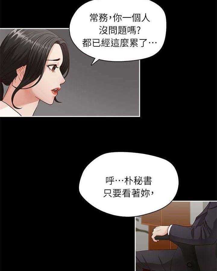 《夺珠》第2话 2_照片里的男人 第27页