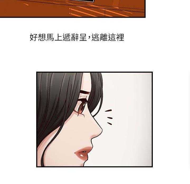 《夺珠》第2话 2_照片里的男人 第31页