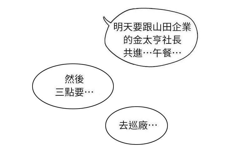 《夺珠》第1话 1_哥哥的一切 第16页