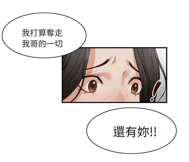 《夺珠》第1话 1_哥哥的一切 第18页
