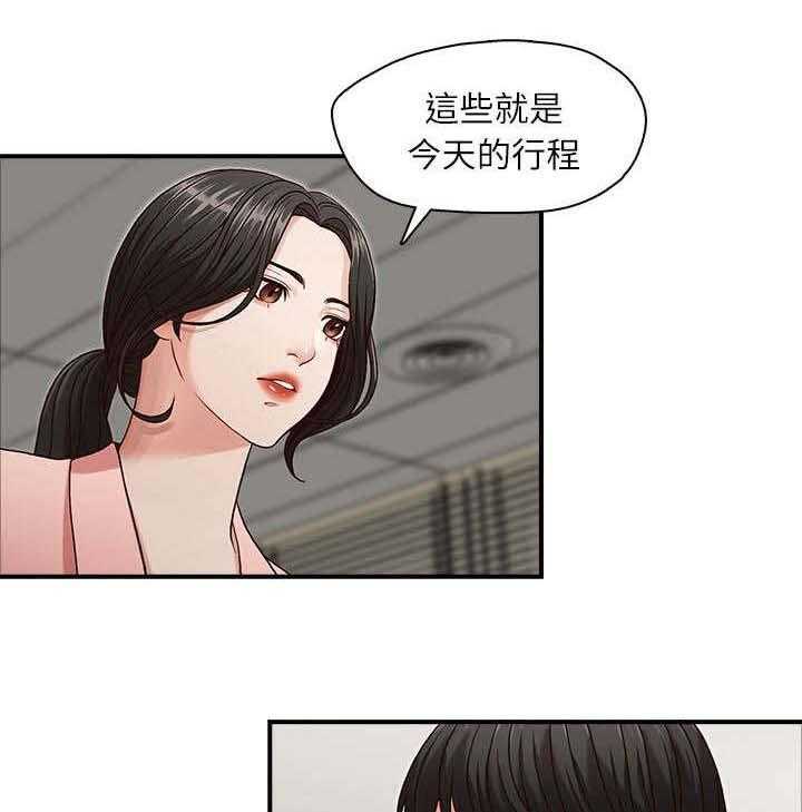 《夺珠》第3话 3_目标 第10页