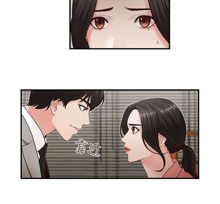 《夺珠》第3话 3_目标 第18页
