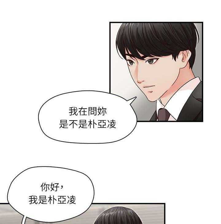 《夺珠》第3话 3_目标 第1页