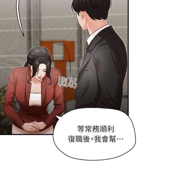 《夺珠》第3话 3_目标 第2页