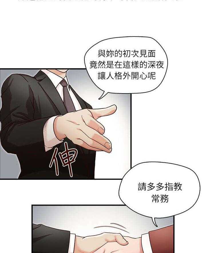 《夺珠》第3话 3_目标 第4页