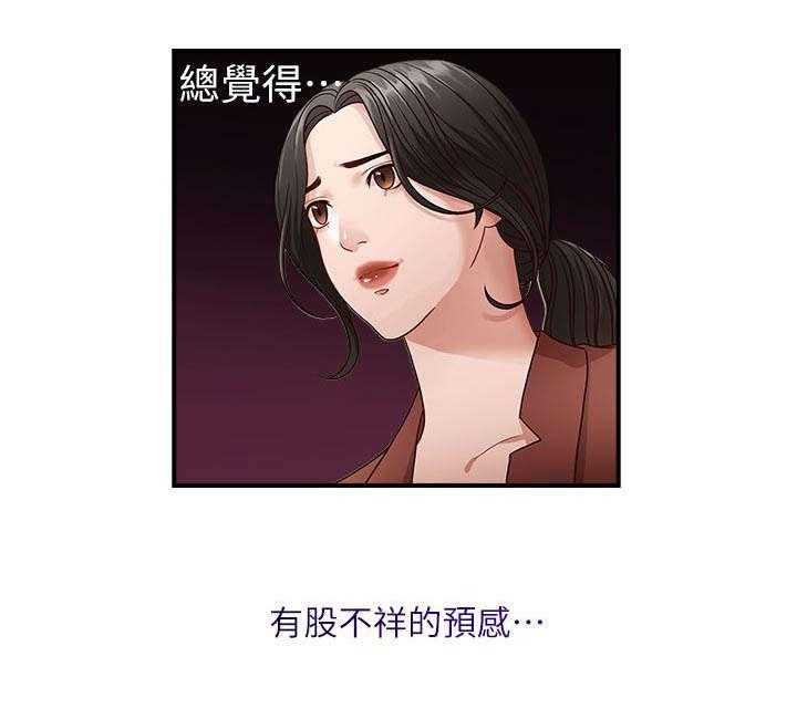 《夺珠》第3话 3_目标 第6页