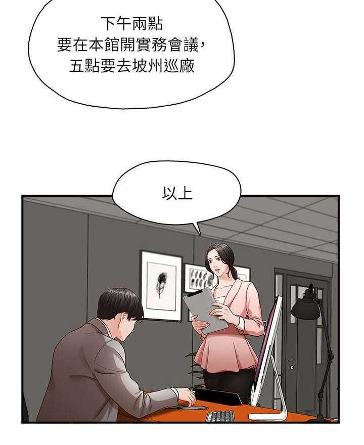 《夺珠》第3话 3_目标 第8页
