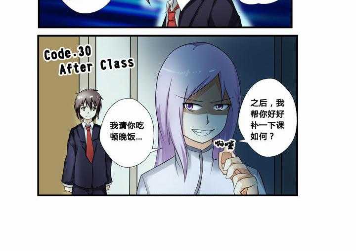 《恶魔治愈》第30话 30_第30话 第18页