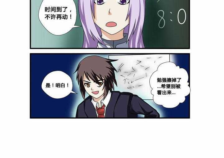 《恶魔治愈》第30话 30_第30话 第4页