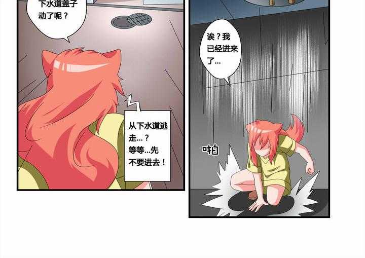 《恶魔治愈》第29话 29_第29话 第16页