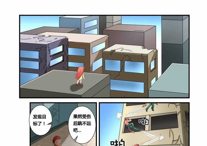 《恶魔治愈》第29话 29_第29话 第1页