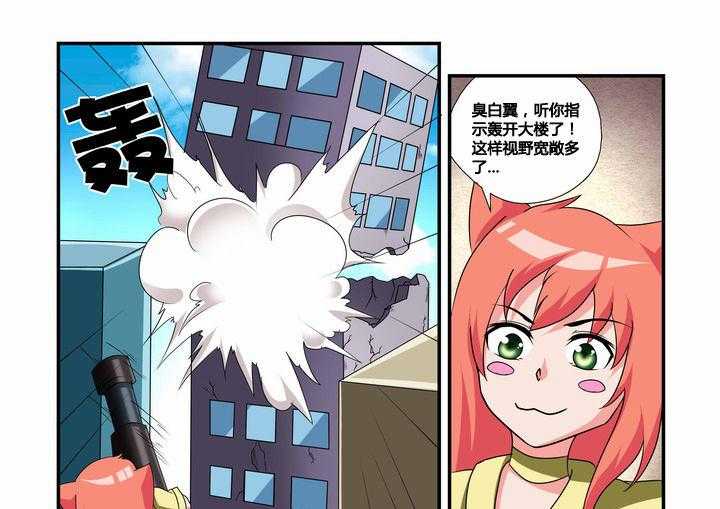 《恶魔治愈》第29话 29_第29话 第9页