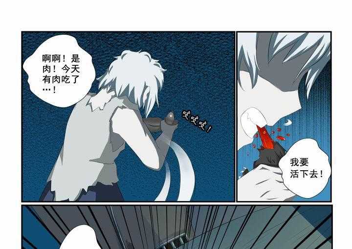 《恶魔治愈》第21话 21_第21话 第17页