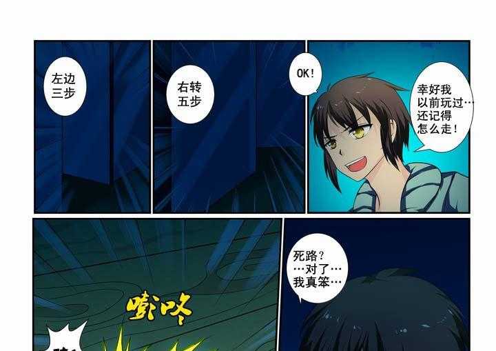 《恶魔治愈》第16话 16_第16话 第7页