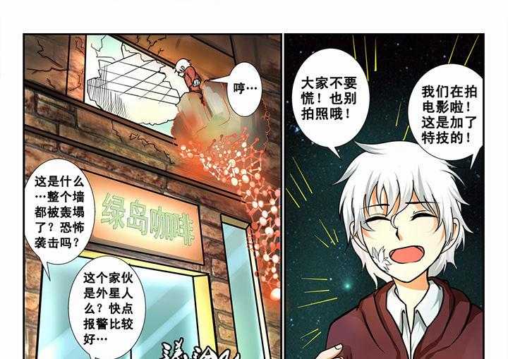 《恶魔治愈》第6话 6_第6话 第3页