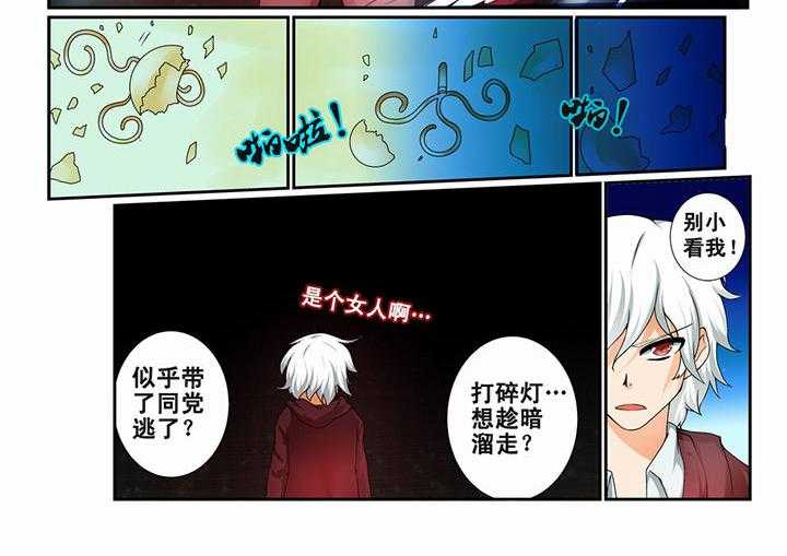 《恶魔治愈》第6话 6_第6话 第8页
