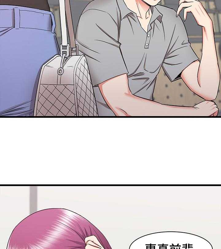 《独闯大城市》第40话 40_矛盾 第10页