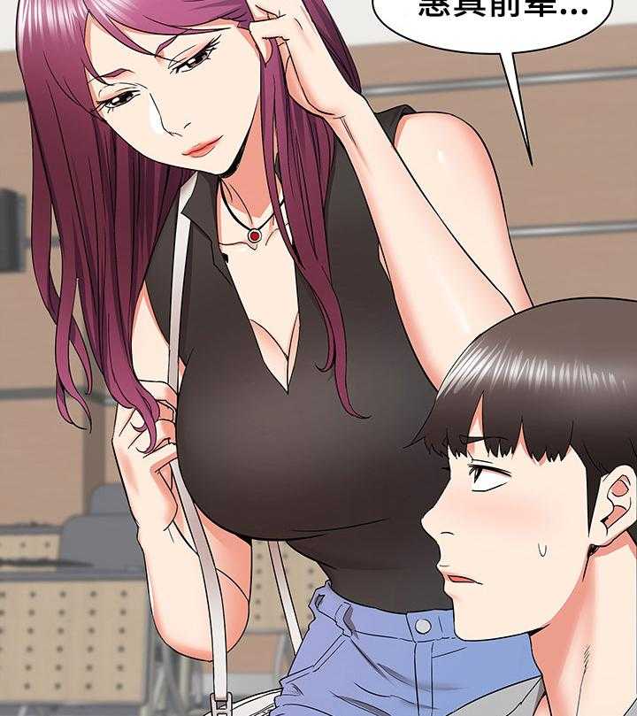 《独闯大城市》第40话 40_矛盾 第11页