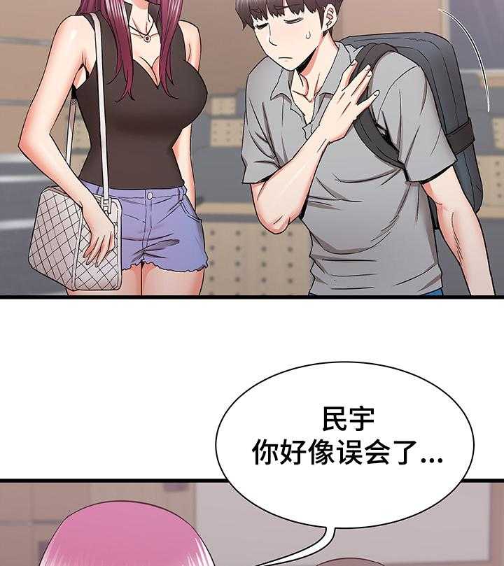 《独闯大城市》第40话 40_矛盾 第13页