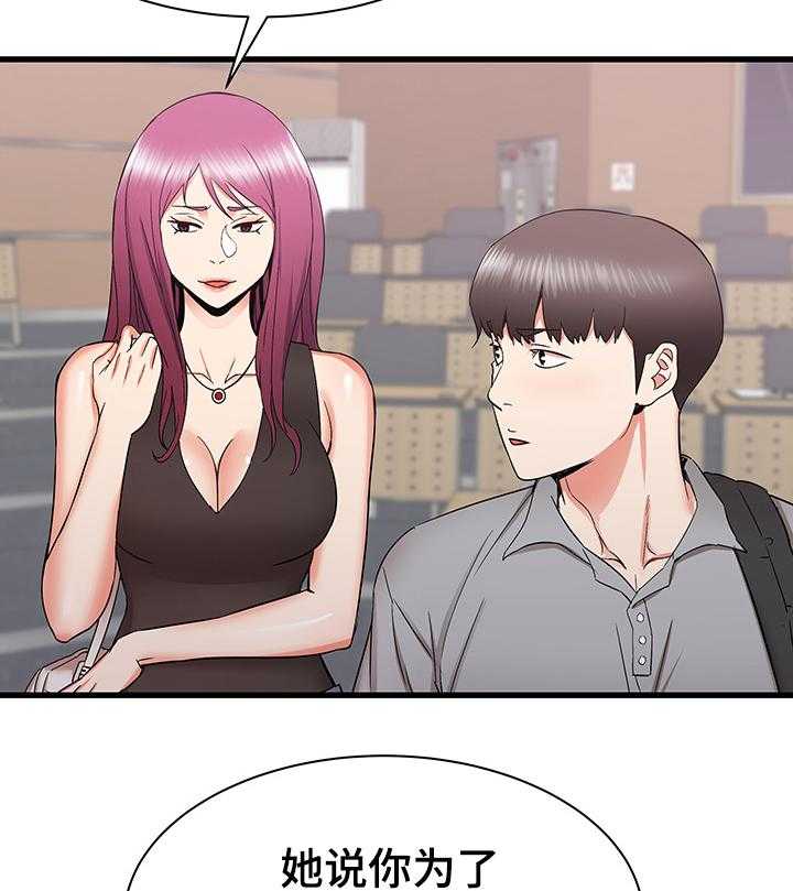 《独闯大城市》第40话 40_矛盾 第15页