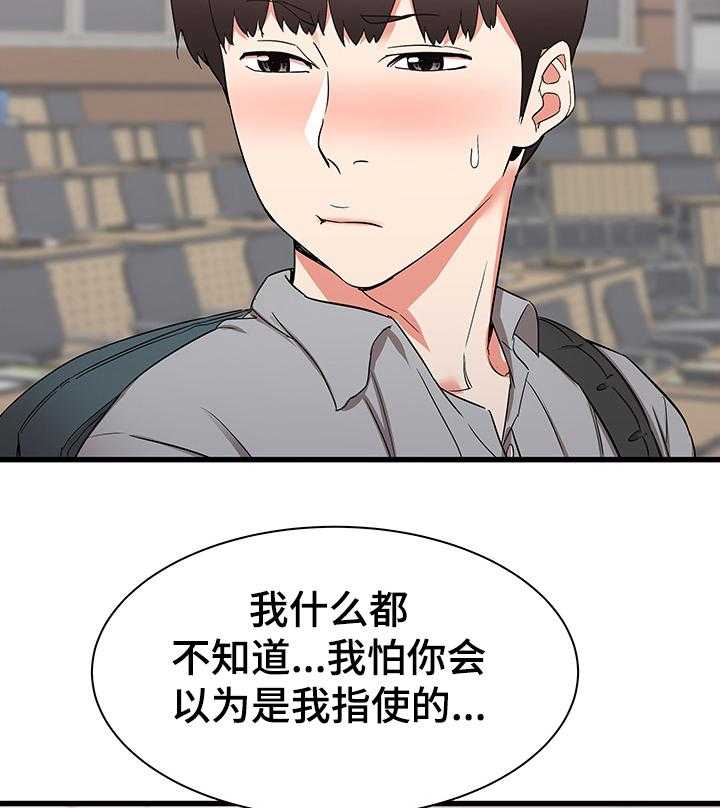 《独闯大城市》第40话 40_矛盾 第18页