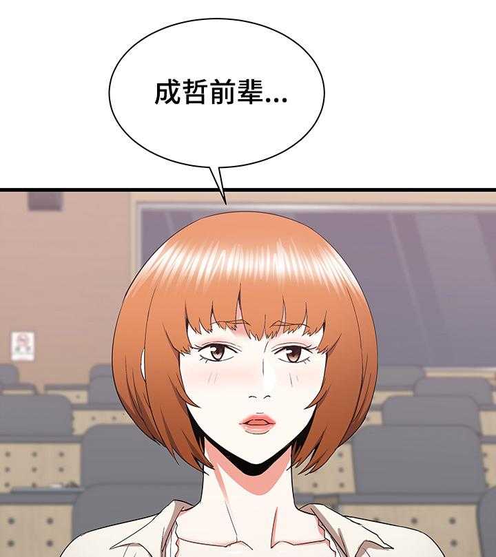 《独闯大城市》第40话 40_矛盾 第1页