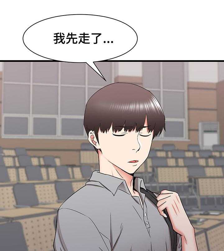 《独闯大城市》第40话 40_矛盾 第20页