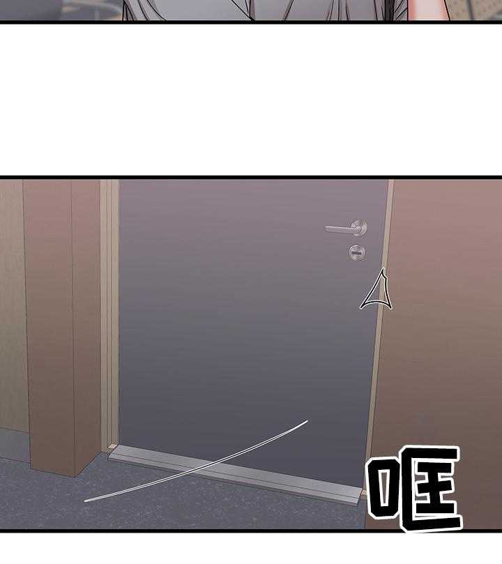 《独闯大城市》第40话 40_矛盾 第21页