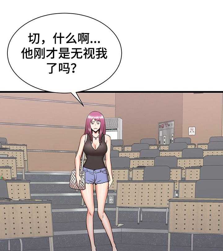 《独闯大城市》第40话 40_矛盾 第22页